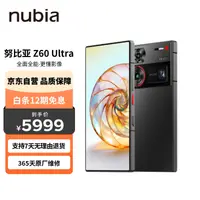 在飛比找京東台灣優惠-nubia 努比亞Z60 Ultra 屏下攝像24GB+1T