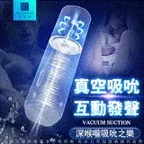 在飛比找遠傳friDay購物優惠-艾萊特AILIGHTER 吮吸杯 6頻智能吮吸6種床叫發聲飛