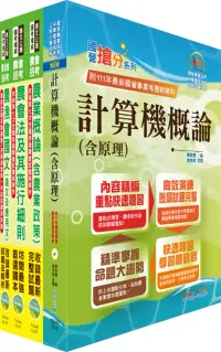 在飛比找博客來優惠-2023農會招考【對應最新考科修正】(全國各級農會聘任職員統