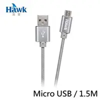 在飛比找良興EcLife購物網優惠-Hawk逸盛 經典款Micro USB鋁合金充電線1.5M