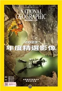 在飛比找三民網路書店優惠-NATIONAL GEOGRAPHIC 國家地理雜誌（中文版
