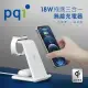 PQI〔WCS18W〕18W 3合1無線快充充電架（手機/耳機/手錶）