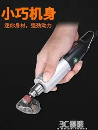 在飛比找樂天市場購物網優惠-電磨機 電磨機小型手持玉石木工電動打磨拋光機切割雕刻機微型小