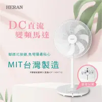 在飛比找Yahoo!奇摩拍賣優惠-鑫冠鑫↘禾聯HERAN HDF-14SH710 14吋智能變