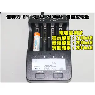 【黃皮貓】愛老公 卡裝倍特力enelong 3號/4號低自放鎳氫充電電池2100/ 900mAh