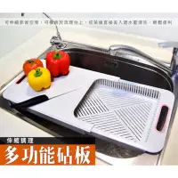 在飛比找蝦皮購物優惠-在台現貨 伸縮調理砧板 白色 台灣製 砧板 洗菜籃 流理臺 