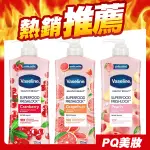 泰國 VASELINE 凡士林 健康亮白乳液 100/320/500 維他命身體乳液 蔓越莓 水蜜桃 葡萄柚-PQ美妝