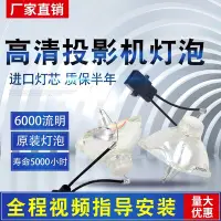 在飛比找Yahoo!奇摩拍賣優惠-熱銷 愛普生投影機儀燈泡TW3000 TW3300 TW33