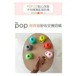 全新品 公司貨 美國 DODDLE&CO. POP 胖胖糖奶嘴/秒收/安撫奶嘴/醫療級矽膠/矽膠奶嘴/奶嘴