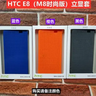 HTC手機殼E8 M8 820 826 e9 e9+ X9 M9+ Butterfly2 A9立顯套總匯