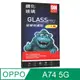 OPPO A74 5G (全透明/二入裝) 鋼化玻璃膜螢幕保護貼