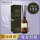 Snuggle 熊寶貝精油香氛室內擴香 晚安舒眠（木質香） 100ml