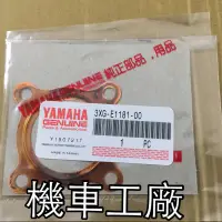 在飛比找蝦皮購物優惠-機車工廠 JOG 勁風 VINO 50cc 專用 汽缸頭墊片