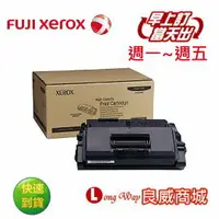 在飛比找樂天市場購物網優惠-Fuij-Xerox 富士全錄 CT350936 原廠高容量