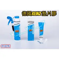 在飛比找蝦皮購物優惠-德國 REINZ 密封膠 汽缸膠 墊片膠 200ML 耐高溫