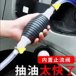 手動抽油器汽油吸油器貨車汽車摩托車油箱抽油管抽水器大號抽油泵`櫻之小鋪🎈🎈🎈`櫻之小鋪🎈🎈🎈