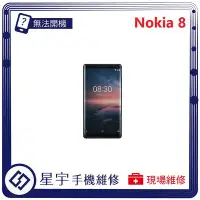 在飛比找Yahoo!奇摩拍賣優惠-[無法充電] 台南專業 Nokia 8 接觸不良 尾插 充電