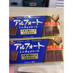 日本零食-巧克力餅乾（BOURBON北日本）