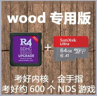 限時熱賣 現貨 特價免運中√全新3DS NDS NEW3DSLL可用NDS遊戲燒錄卡R4i新銀卡2020 R4i