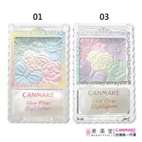 在飛比找蝦皮商城優惠-CANMAKE 花漾打亮修容組【官方直營 美滿堂Beauty