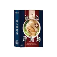 在飛比找樂天市場購物網優惠-【金博家】鮑魚雞腿麵(580g)