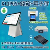 在飛比找PChome24h購物優惠-MR.BOSS iPOS 15.6吋收銀機+電子秤#完美杜絕