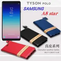 在飛比找有閑購物優惠-【愛瘋潮】三星 Samsung Galaxy A8 star