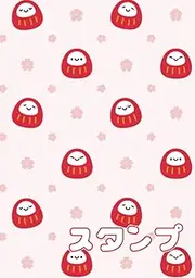 Japanese Stamp Collection Notebook: スタンプ Stampu – JR, eki stampu, tourist sites
