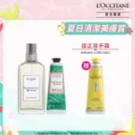 【L’OCCITANE 歐舒丹】科西嘉果香香氛組(淡香水50ML+護手霜30ML 送護手乳30ML)