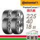 【Continental 馬牌】輪胎 馬牌 PC7-2254018吋_四入組_225/40/18(車麗屋)