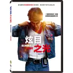 合友唱片 炫目之光 BLINDED BY THE LIGHT DVD