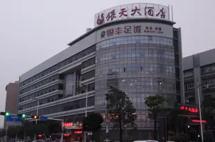 佛山銀天大酒店Yin tian Hotel