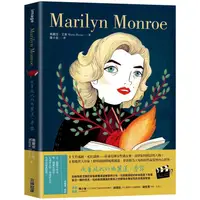 在飛比找金石堂優惠-Marilyn Monroe：風華絕代的瑪麗蓮·夢露