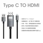 【BONO】IPHONE15 TYPE C HDMI 轉接線2米(邊充邊看 電力不斷)