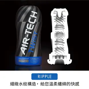 TENGA AIR-TECH TWIST 扭轉氣炫杯 重複使用飛機杯 自慰杯 成人玩具 情趣精品 禮物【DDBS】