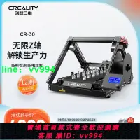 在飛比找樂天市場購物網優惠-創想三維CR-30無限打印大尺寸高精度智能無限Z軸3d打印機