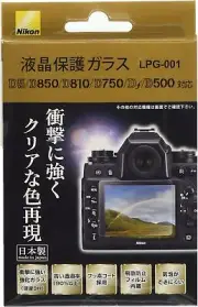 New Nikon LCD Monitor Screen Protective Glass LPG-001 for D4s D810 D750 Df Japan
