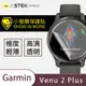 【O-ONE】Garmin Venu 2 Plus 手錶『小螢膜』滿版全膠螢幕保護貼超跑包膜頂級原料犀牛皮(一組兩入)