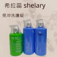 在飛比找蝦皮購物優惠-希拉蕊 Shelary 極凍特效油（不油膩）300ml 極凍