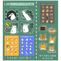 在飛比找蝦皮購物優惠-【AotenLo】原創Line貼圖貼紙