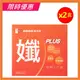 享食尚黃金益生菌-孅PLUS(30包/盒)-2盒組 TVBS女人我最大 健康2.0推薦 主播蘇宗怡代言