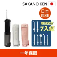 在飛比找蝦皮購物優惠-活動【日本 SAKANO KEN坂野健電器】伸縮攜帶型 電動