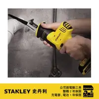 在飛比找momo購物網優惠-【Stanley】10.8V鋰電軍刀鋸 滑軌式電池(ST-S