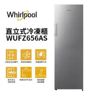 Whirlpool 惠而浦 WUFZ656AS 190L 直立式冷凍櫃