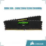 【新鮮貨】CORSAIR VENGEANCE LPX 16GB DDR4 2400/2666/3000/3200/360