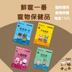 《吉之虎X太妃愛貓》貓狗福利 鮮寵一番-寵物保健食品 寵物食品 寵物泌尿 保健 寵物保健 軟骨鈣 益生菌 蔓越莓 葉黃素