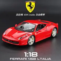 在飛比找Yahoo!奇摩拍賣優惠-汽車模型 1:24比美高 法拉力458 Italia 合金材