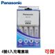 Panasonic eneloop BQ-CC17充電器+4MCCE*4 4號充電池 4號4入充電套裝 公司貨