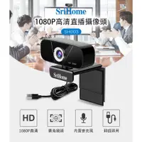 在飛比找蝦皮商城優惠-SriHome 1080p桌上型監視器攝影機-200萬畫素【