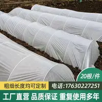 在飛比找樂天市場購物網優惠-農用小拱棚拱桿支架育苗保溫棚菜棚玻璃纖維彈力棒葡萄避雨棚支架